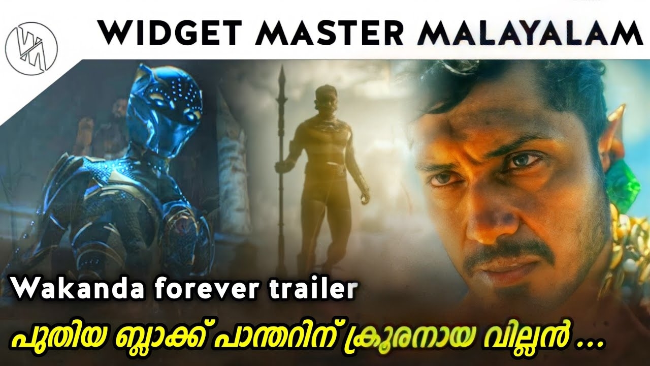 Wakanda forever trailer breakdown in Malayalam
