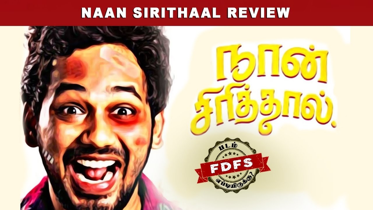Naan Sirithal Movie Review | Naan Sirithal Review | Hip Hop Thamizha | Tanglish News |