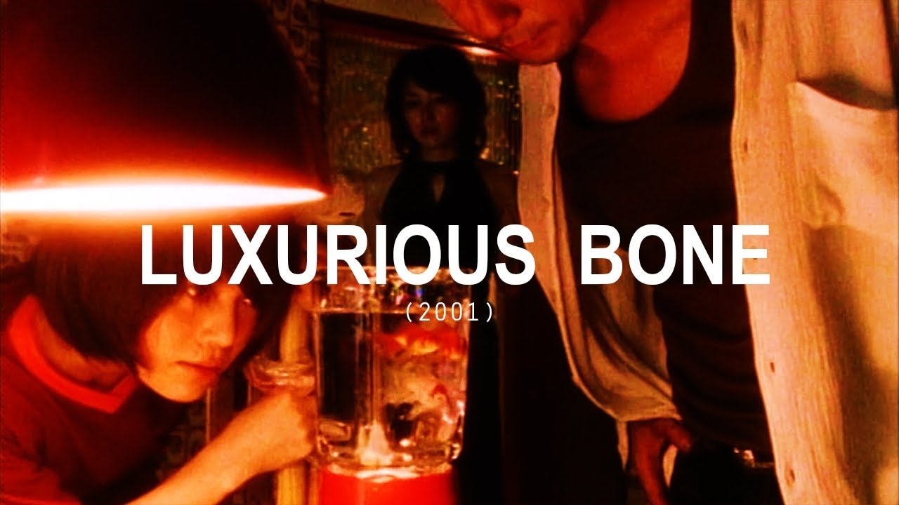 Luxurious Bone (2001) [w/ english subs]