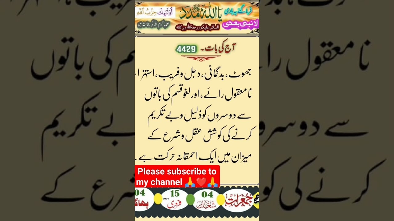 #beats #music #instrumental #musicproducer #hiphop #trending #urdu #qouetes #quotes #latestqutes