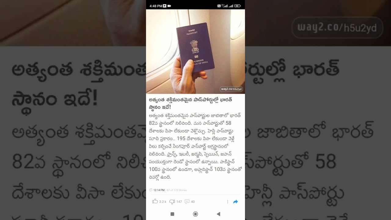 passport #Telugu @Telugu @TeluguNews #TeluguNews #Shorts #Short #Viral #TeluguEpisode