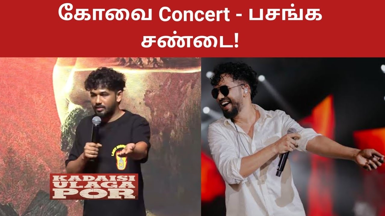 Hiphop Aadhi Coimbatore Concert Issue | Hiphop Aadhi Latest Speech