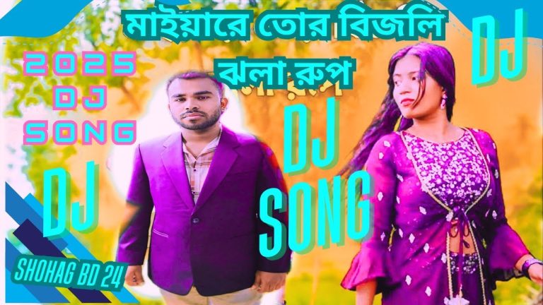 Dj gandj song 2025  o maiya re tor bijli jla rop    